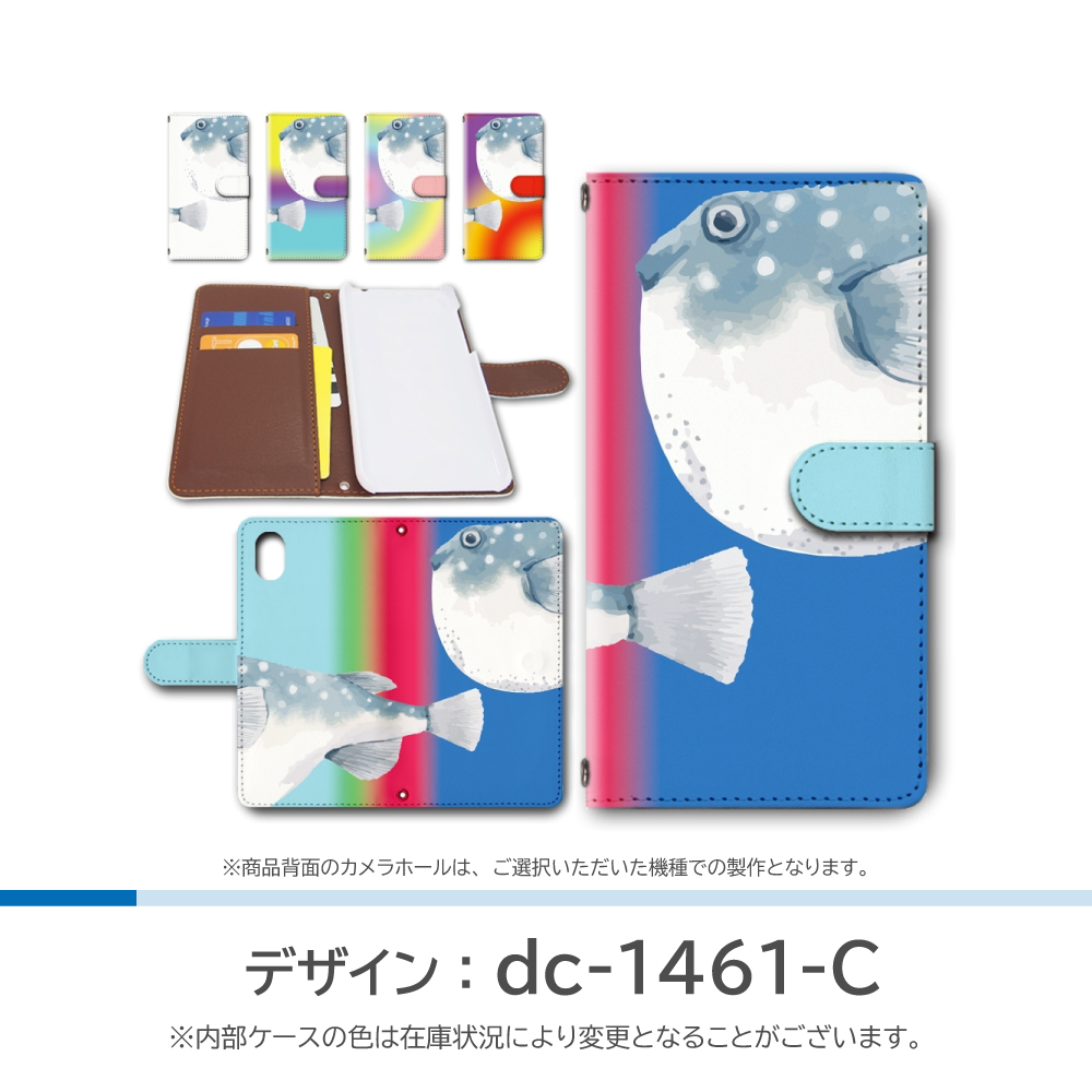 Xperia5 V ケース ふぐ 魚 海 SO-53D SOG12 手帳型 スマホケース / dc-1461｜prisma｜04