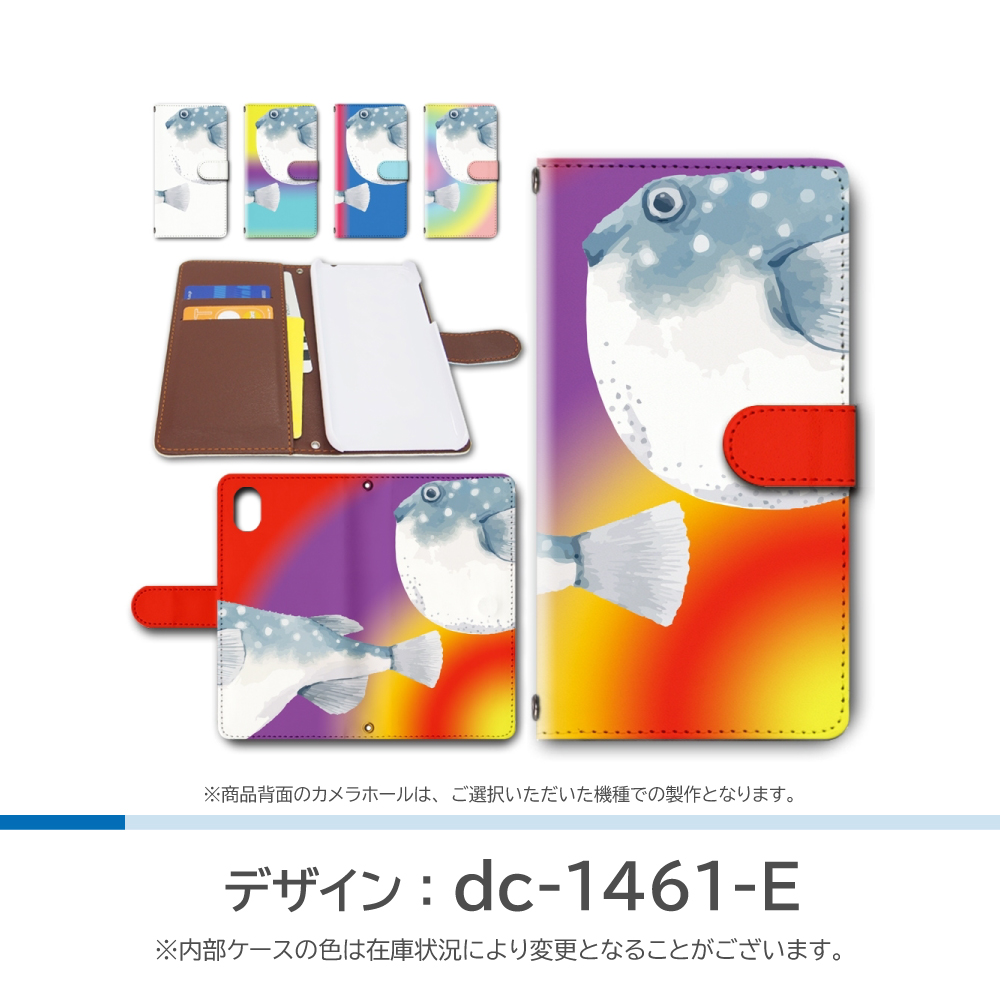 Xperia5 V ケース ふぐ 魚 海 SO-53D SOG12 手帳型 スマホケース / dc-1461｜prisma｜06