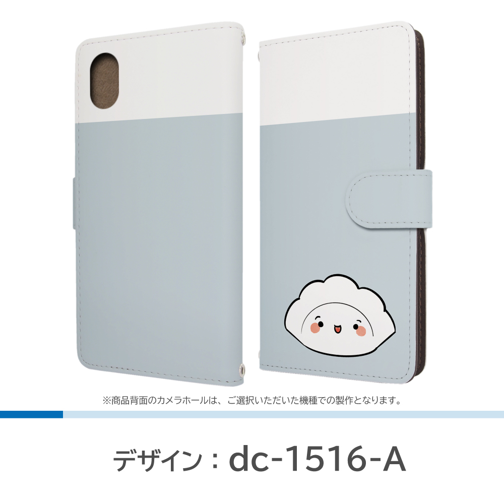 Libero 5G III ケース 餃子 キャラクター A202ZT ZTE 手帳型