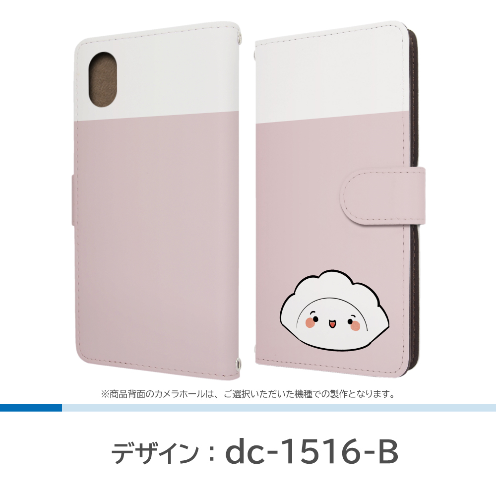 Xperia 5 IV ケース 餃子 キャラクター SO-54C SOG09 手帳型