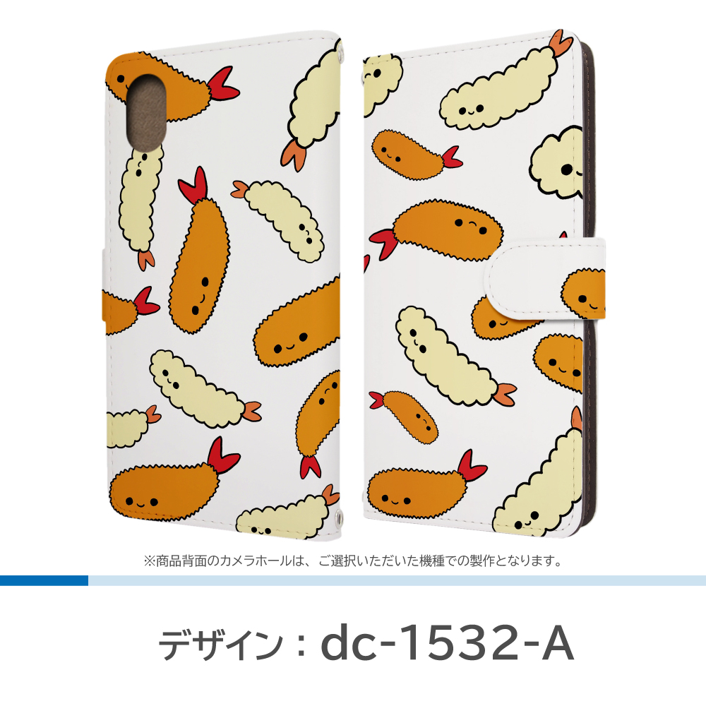AQUOS wish3 ケース エビフライ 天ぷら SH-53D A302SH アクオスwish3