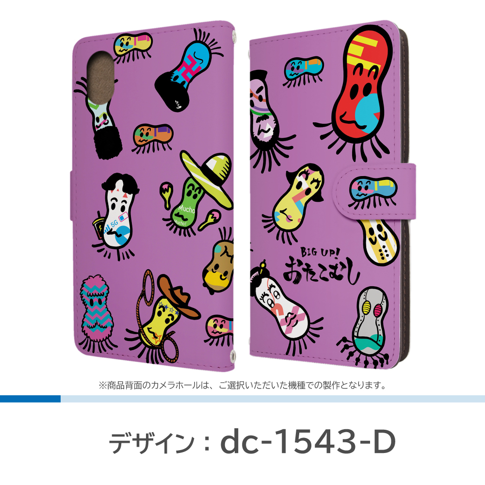 OPPO A5 5G ケース キャラクター おたこむし CPH2735 オッポA5