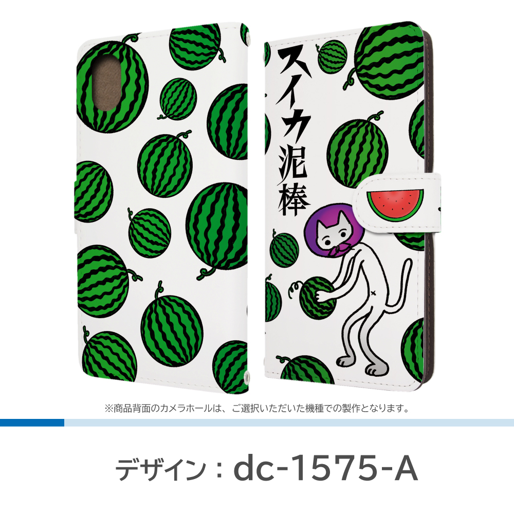 OPPO A79 5G ケース スイカ 泥棒 CPH2557 A303OP 手帳型 スマホケース