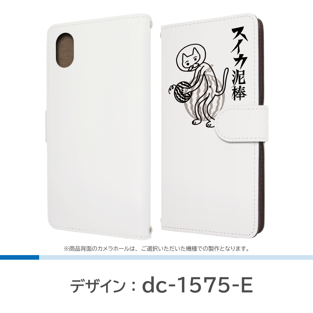 OPPO A79 5G ケース スイカ 泥棒 CPH2557 A303OP 手帳型 スマホケース