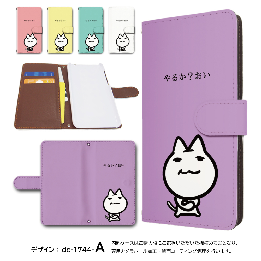 nubia nubia S2R ケース ネコ 猫 ねこ Z6305R 楽天 ヌビア
