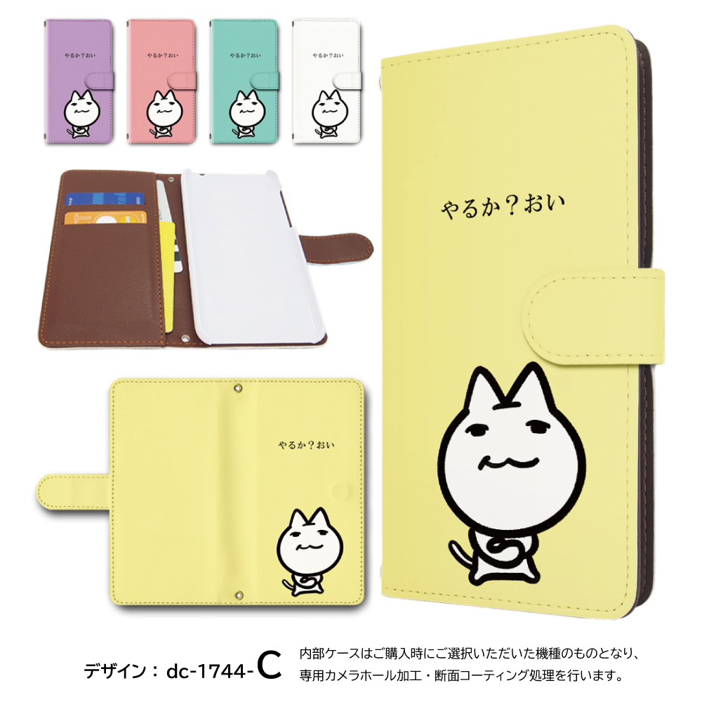 nubia nubia S2R ケース ネコ 猫 ねこ Z6305R 楽天 ヌビア