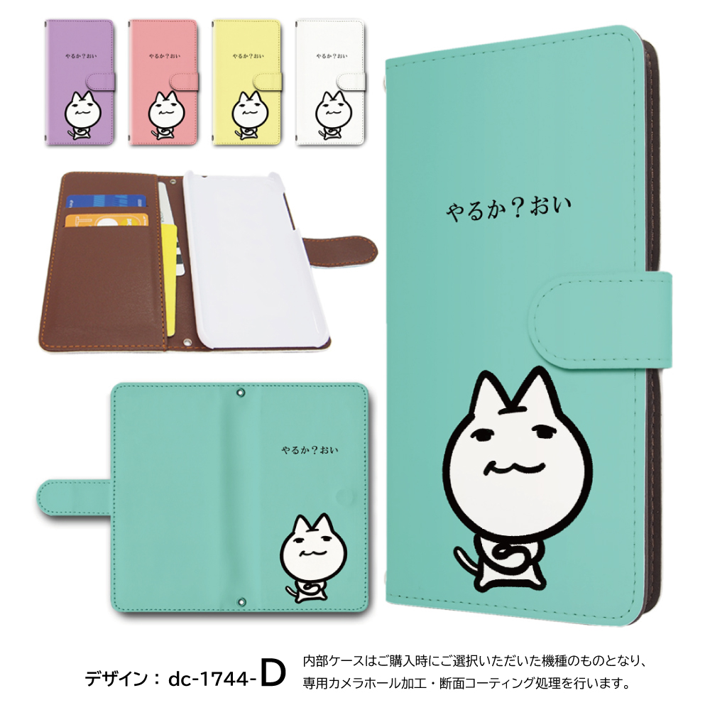 nubia nubia S2R ケース ネコ 猫 ねこ Z6305R 楽天 ヌビア
