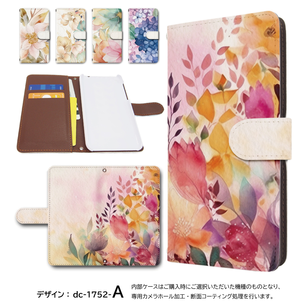 nubia S2 ケース 花柄 自然 A504ZT ヌビア スマホケース 手帳型 / dc