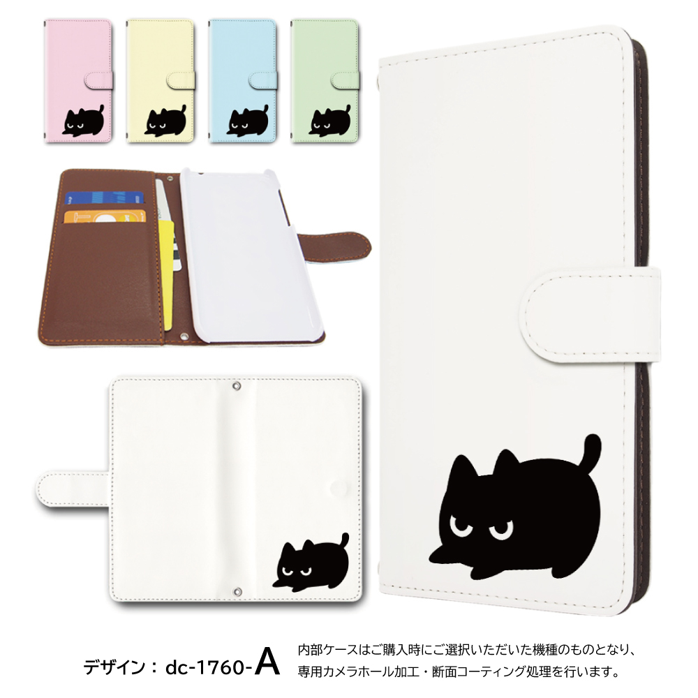 nubia S 5G ケース ネコ 猫 ねこ A403ZT スマホケース 手帳型 : スマホ