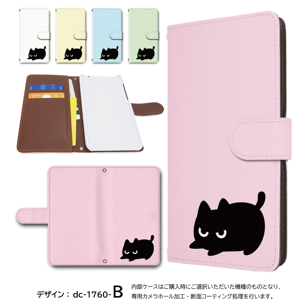 iPhone17 ケース ネコ 猫 ねこ アイフォン17 iPhone用ケース