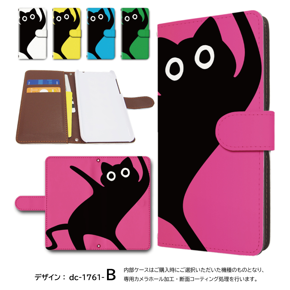 Galaxy S26 ケース ネコ 猫 ねこ ギャラクシー スマホケース 手帳型