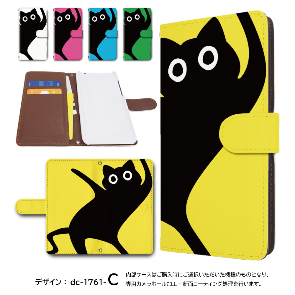 Galaxy S26 ケース ネコ 猫 ねこ ギャラクシー スマホケース 手帳型