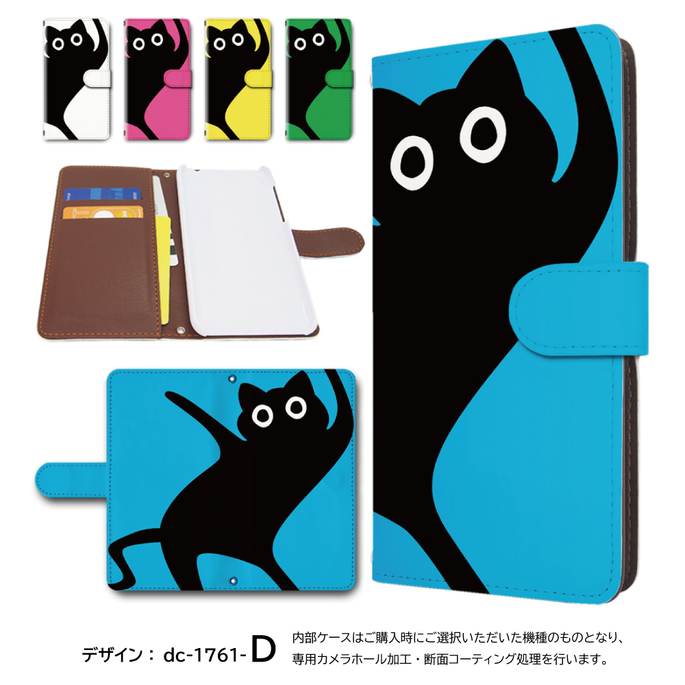 nubia S2R ケース ネコ 猫 ねこ Z6305R 楽天 ヌビア スマホケース 手帳