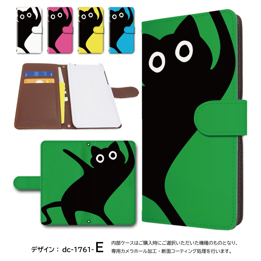 【ねこ】ナイトメア　ギャラクシーカラー Galaxy S26 ケース ネコ 猫 ねこ ギャラクシー スマホケース 手帳型