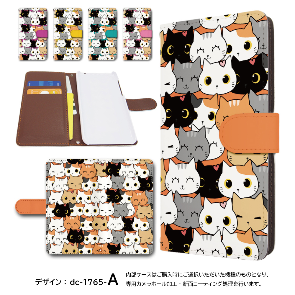 AQUOS wish5 ケース 手帳型 SH-52F A502SH SH-M32 スマホケース wish 5 アクオス ウィッシュ5 カバー ネコ 猫 ねこ dc-1765-sh52f 関連画像1