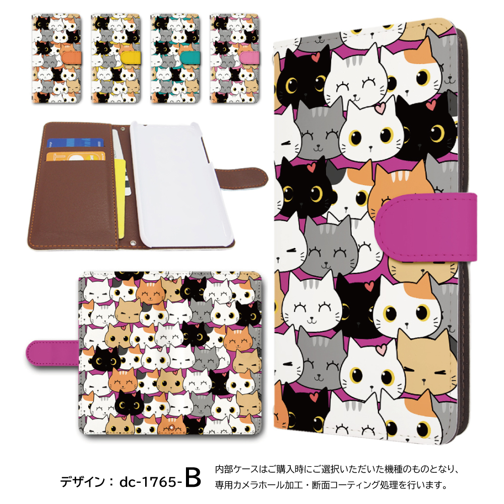 AQUOS wish5 ケース 手帳型 SH-52F A502SH SH-M32 スマホケース wish 5 アクオス ウィッシュ5 カバー ネコ 猫 ねこ dc-1765-sh52f 関連画像2