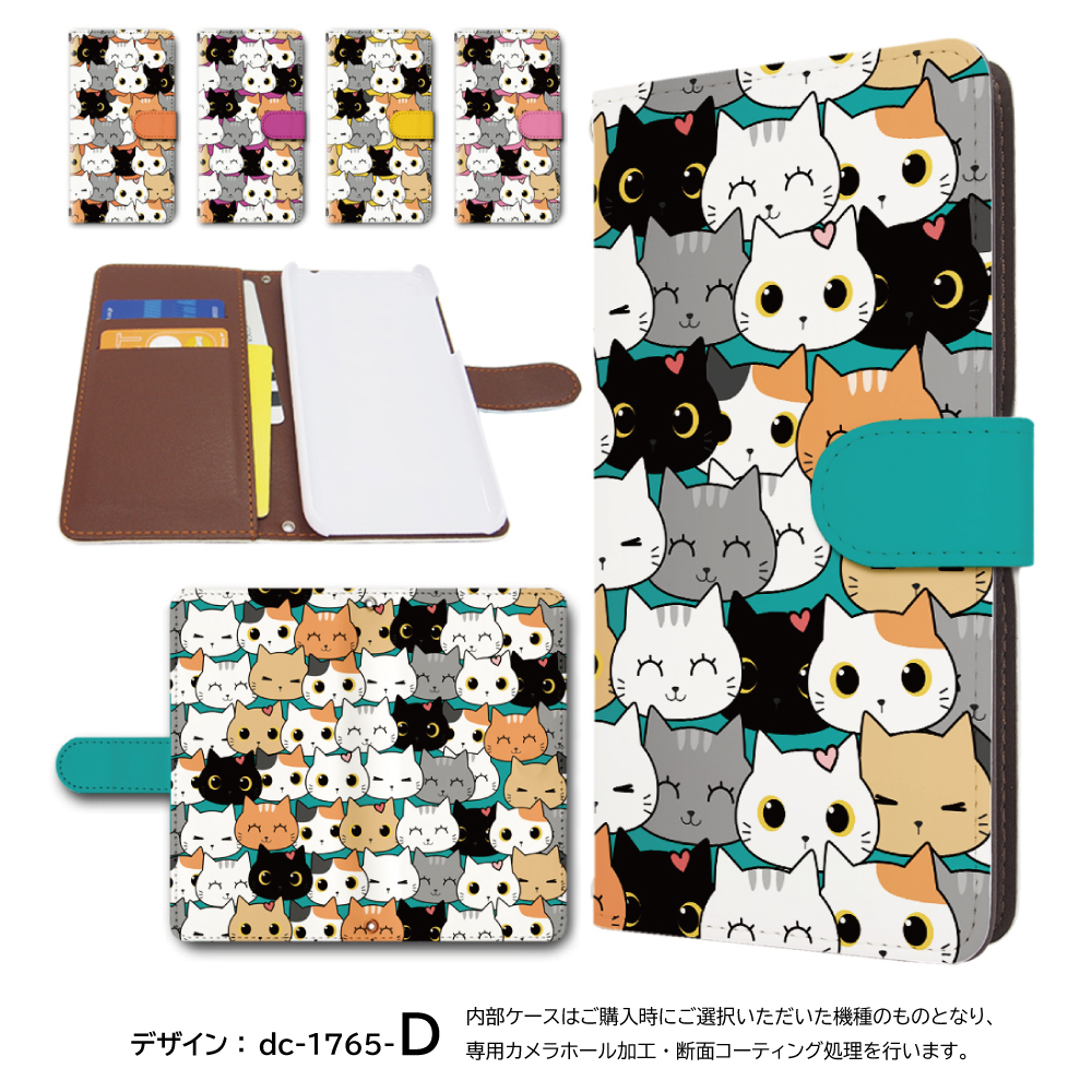 AQUOS wish5 ケース 手帳型 SH-52F A502SH SH-M32 スマホケース wish 5 アクオス ウィッシュ5 カバー ネコ 猫 ねこ dc-1765-sh52f 関連画像4
