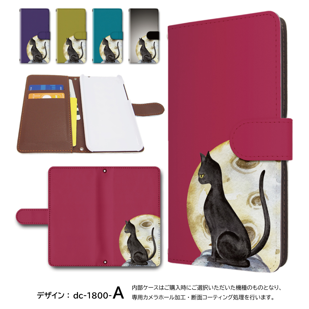 AQUOS wish5 ケース ネコ 猫 ねこ SH-52F A502SH スマホケース 手帳型