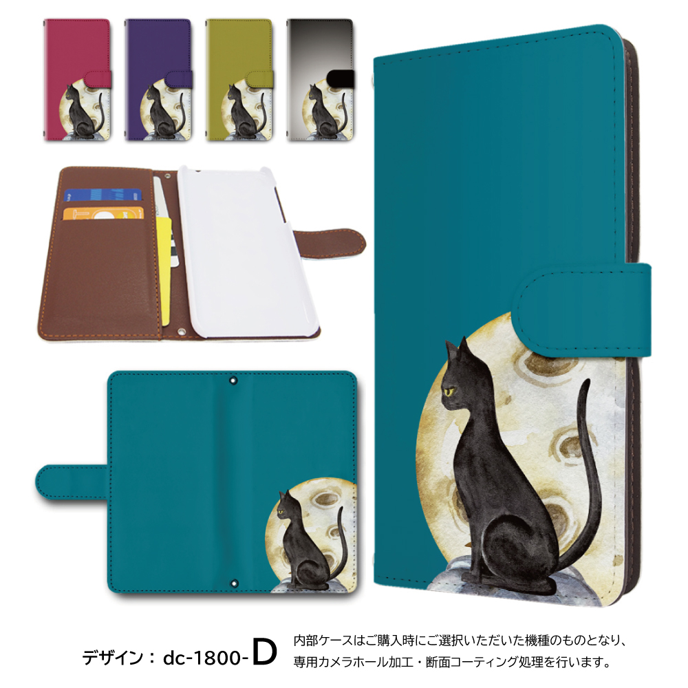 Galaxy S26 ケース ネコ 猫 ねこ ギャラクシー スマホケース 手帳型