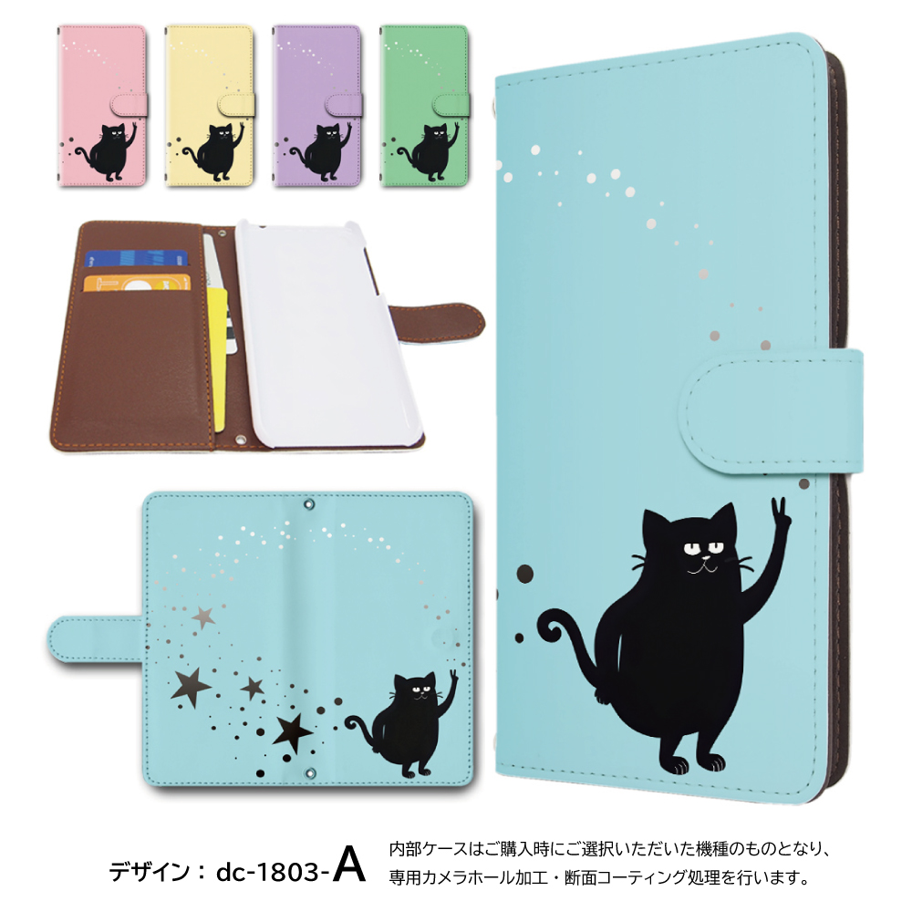 OPPO A5 5G ケース ネコ 猫 ねこ CPH2735 オッポA5 スマホケース 手帳
