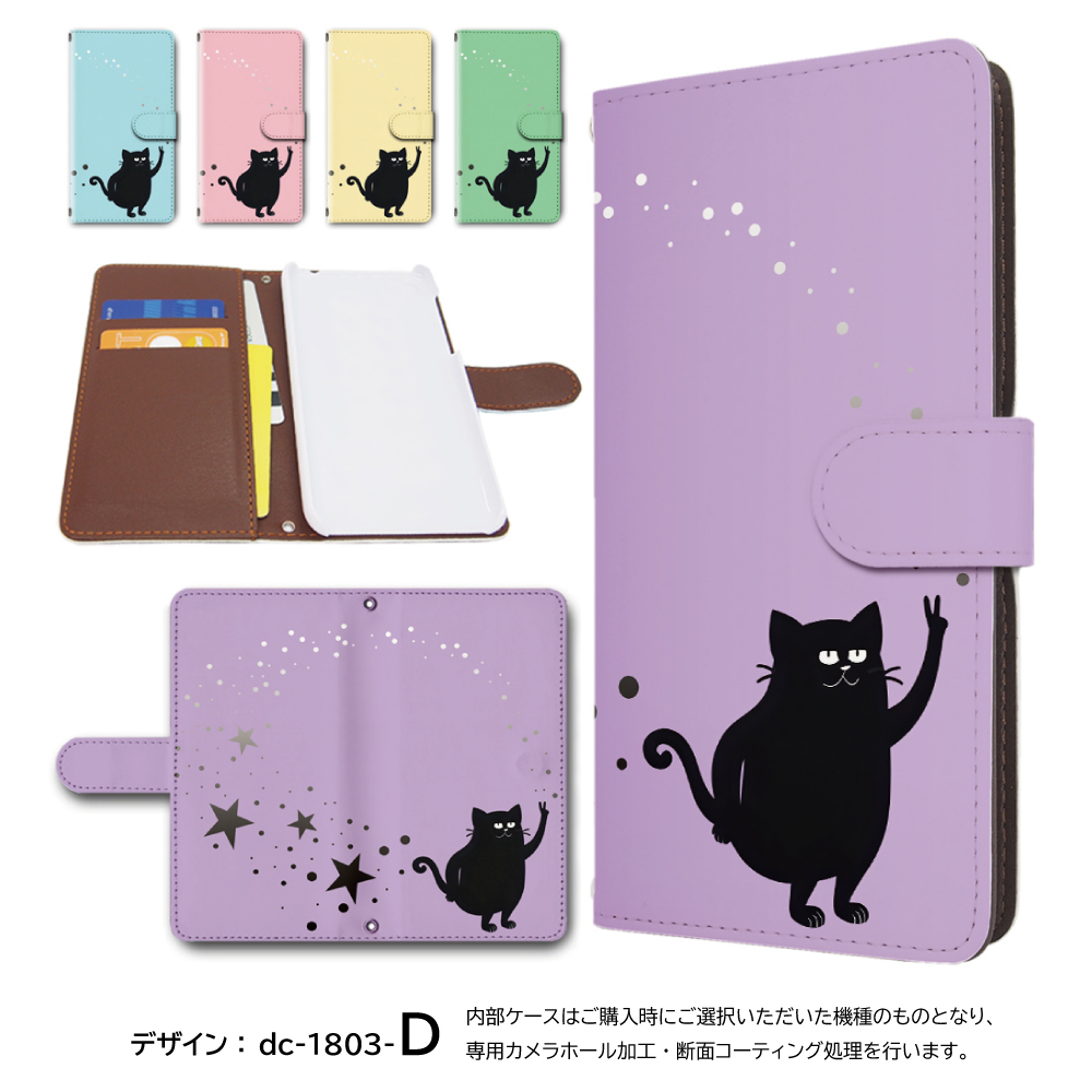 OPPO A5 5G ケース ネコ 猫 ねこ CPH2735 オッポA5 スマホケース 手帳