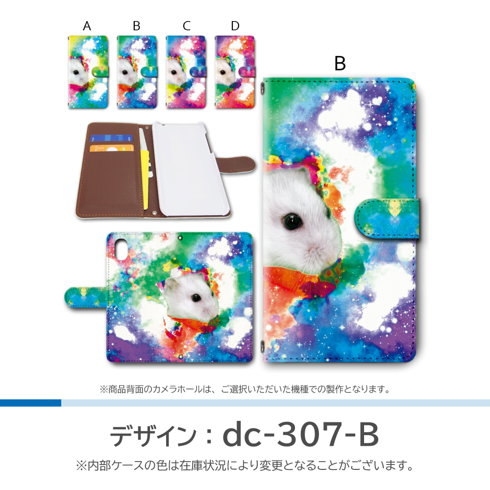 Libero 5G III ケース ハムスター 宇宙 A202ZT ZTE 手帳型