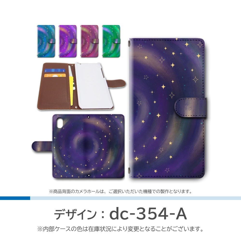 Xiaomi 13T Pro ケース 銀河 宇宙 A301XM 手帳型 スマホケース / dc-354｜prisma｜02