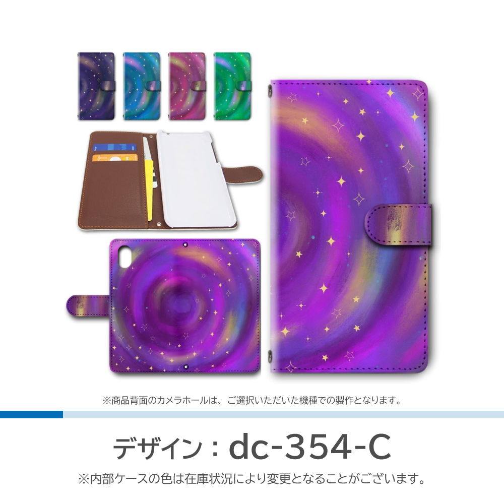 Xiaomi 13T Pro ケース 銀河 宇宙 A301XM 手帳型 スマホケース / dc-354｜prisma｜04
