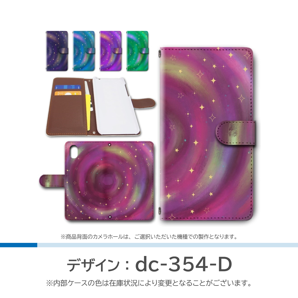 Xiaomi 13T Pro ケース 銀河 宇宙 A301XM 手帳型 スマホケース / dc-354｜prisma｜05