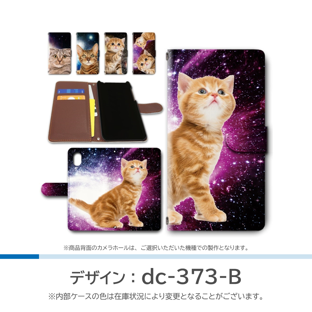 Galaxy S26 ケース ネコ ねこ 宇宙 ギャラクシー スマホケース 手帳型
