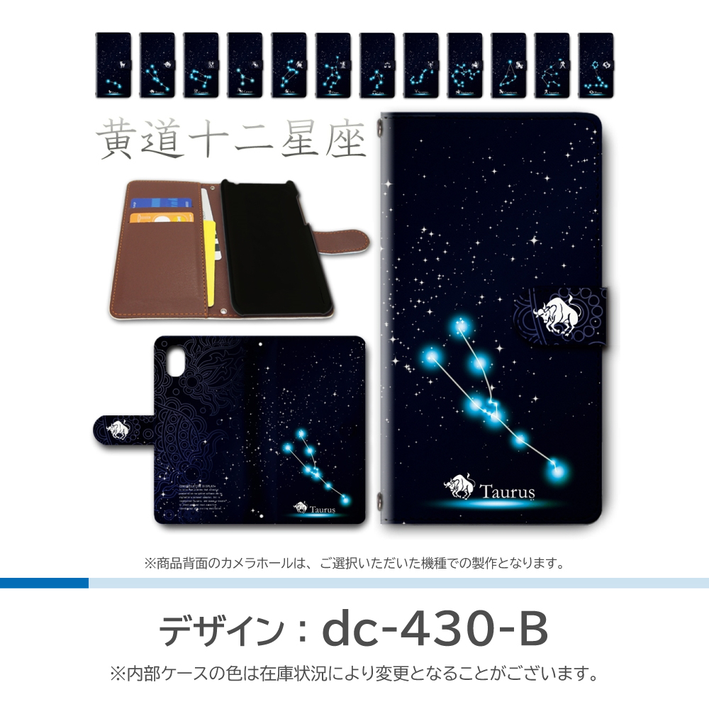 Xperia5 V ケース 12 星座 SO-53D SOG12 手帳型 スマホケース / dc-430｜prisma｜03