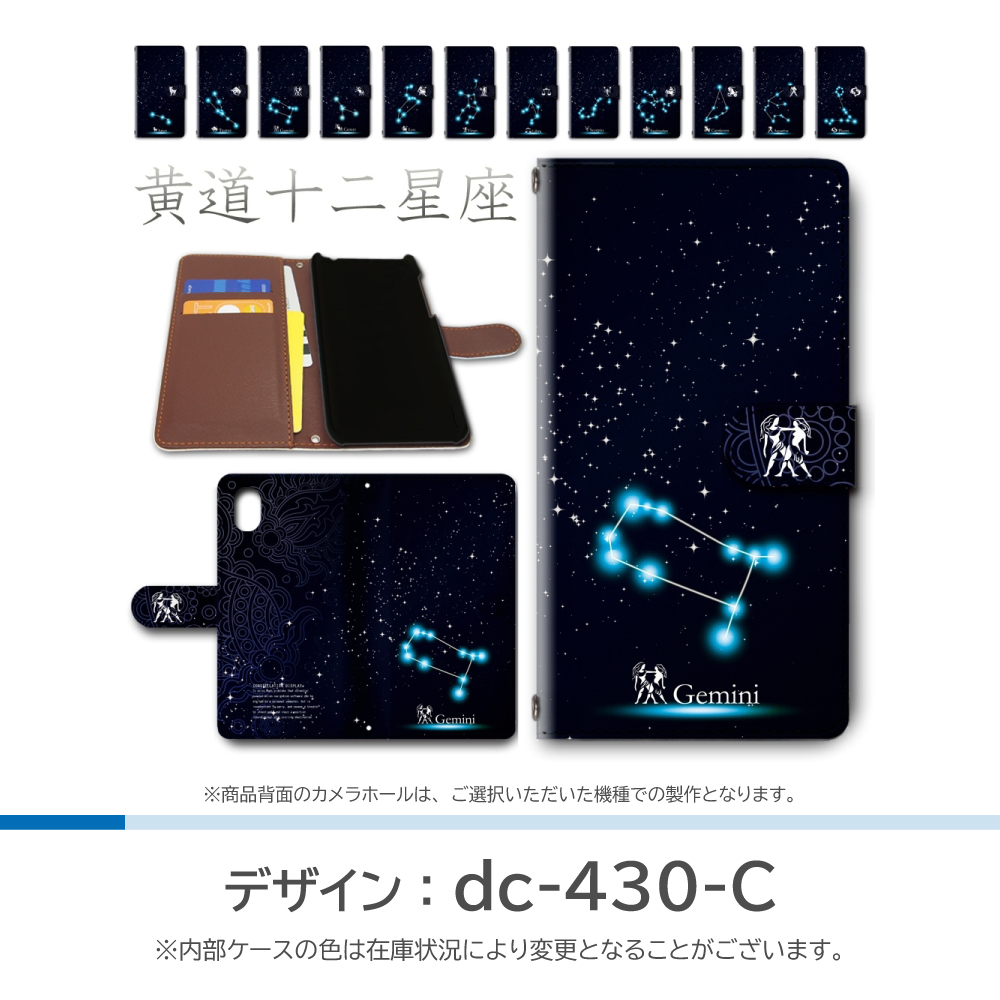 Xperia 1 V ケース 12 星座 SO-51D SOG10 手帳型 スマホケース / dc-430｜prisma｜04
