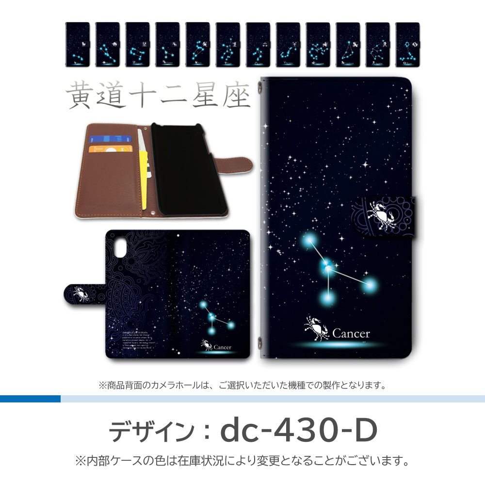 Xperia5 V ケース 12 星座 SO-53D SOG12 手帳型 スマホケース / dc-430｜prisma｜05
