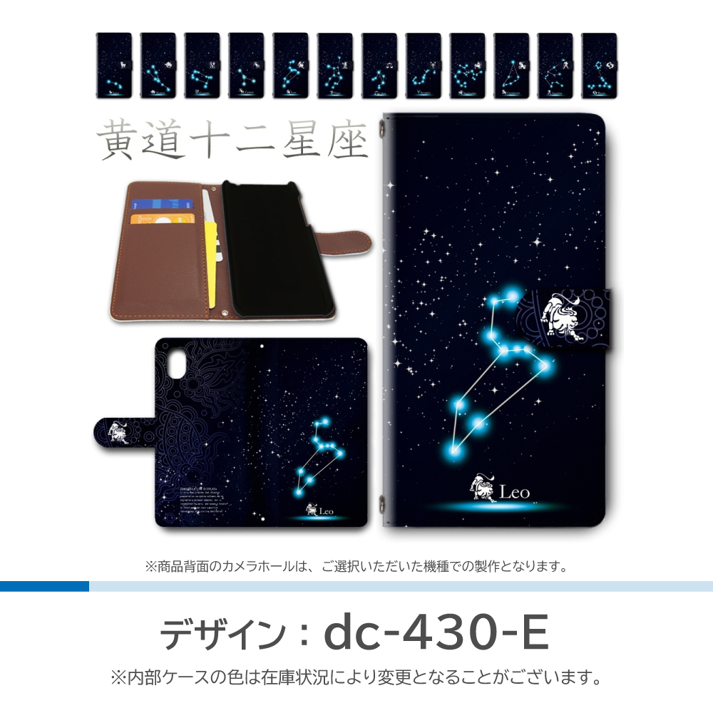Xperia 1 V ケース 12 星座 SO-51D SOG10 手帳型 スマホケース / dc-430｜prisma｜06