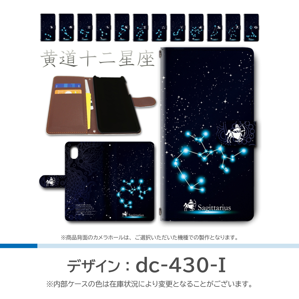 Xperia 1 V ケース 12 星座 SO-51D SOG10 手帳型 スマホケース / dc-430｜prisma｜10