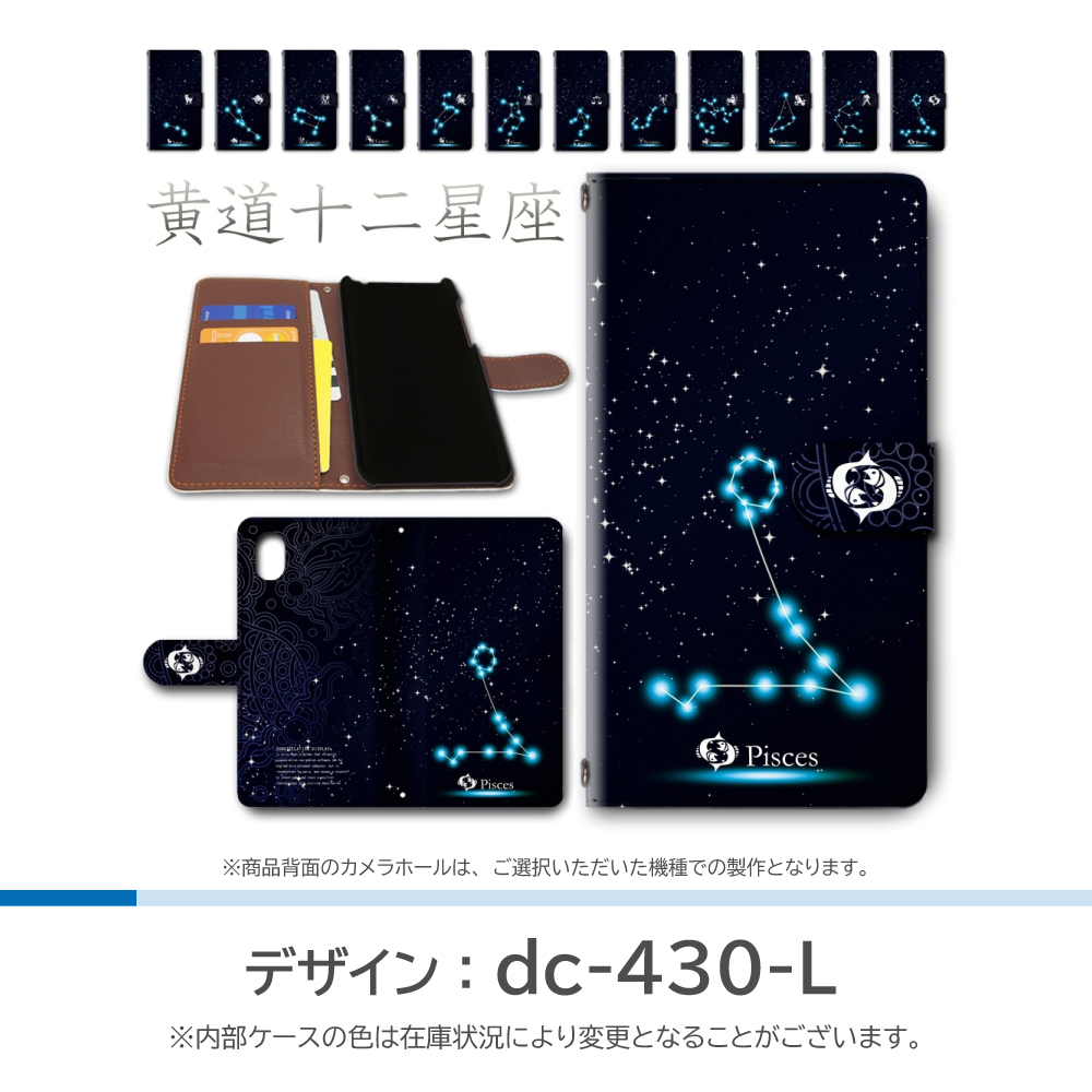 Xperia 1 V ケース 12 星座 SO-51D SOG10 手帳型 スマホケース / dc-430｜prisma｜13