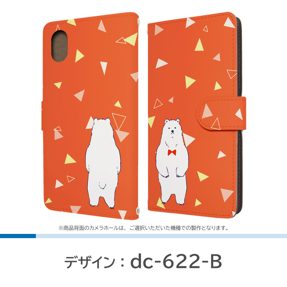 AQUOS wish3 ケース シロクマ SH-53D A302SH アクオスwish3 手帳型