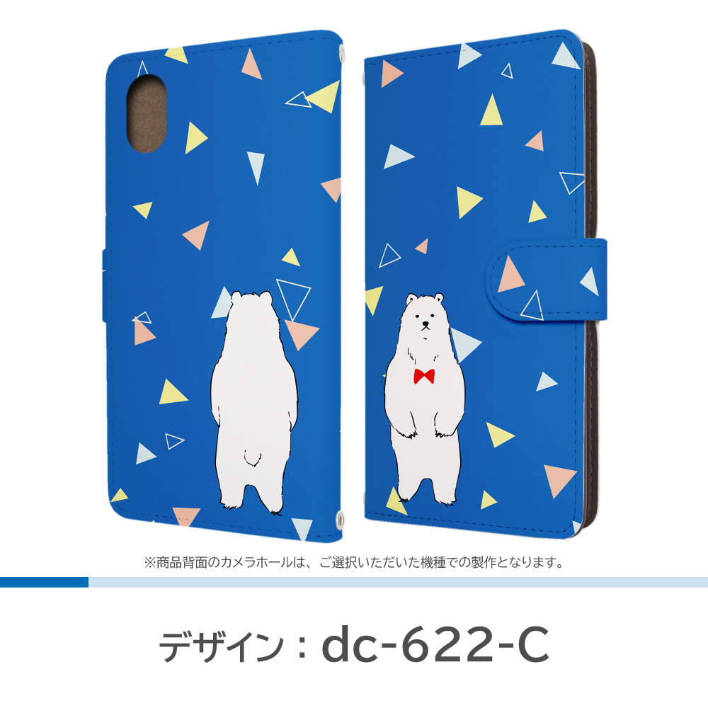 しろくま AQUOS wish3 ケース シロクマ SH-53D A302SH アクオスwish3 手帳型