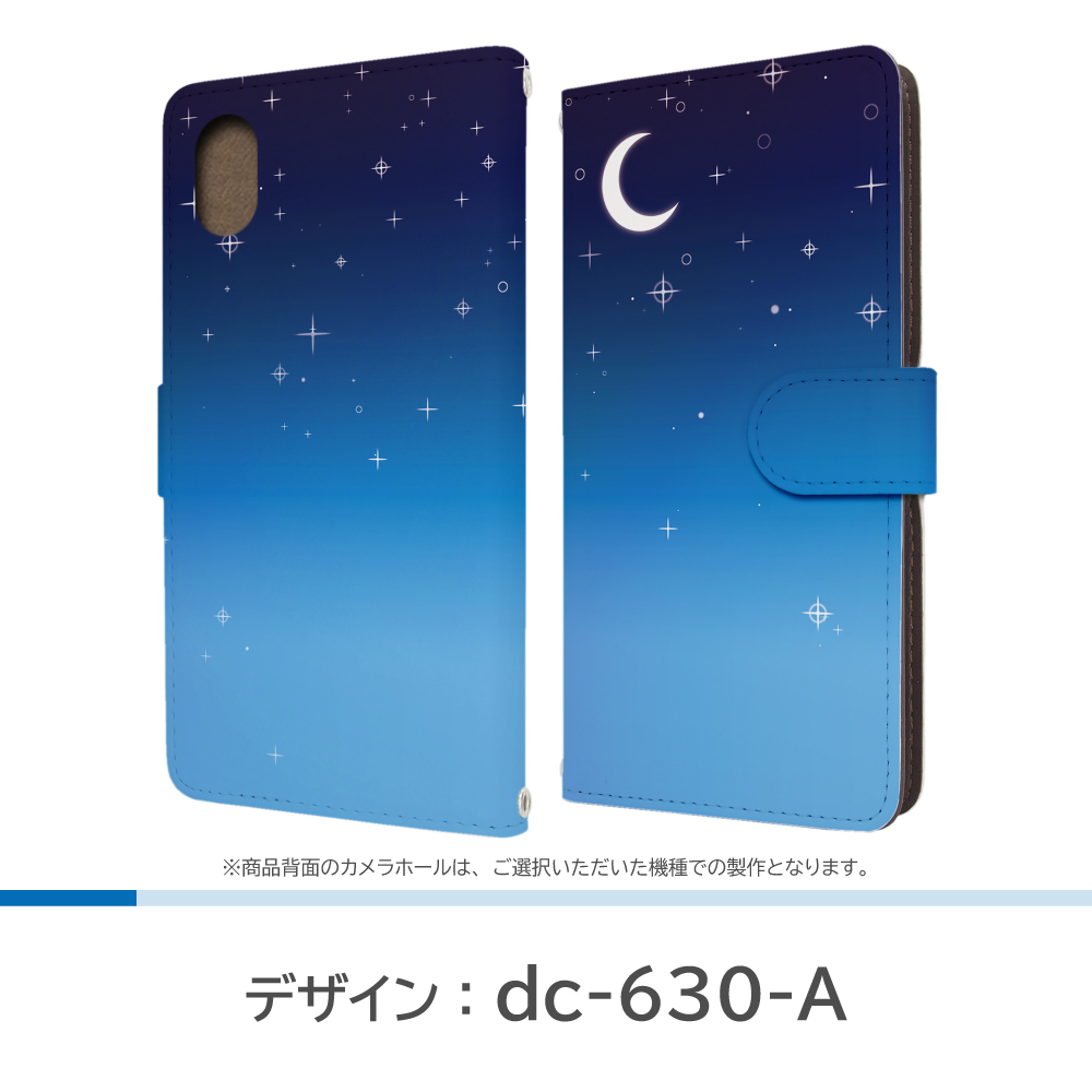 Xiaomi 13T Pro ケース 空 夜空 月 星  A301XM 手帳型 スマホケース / dc-630｜prisma｜02