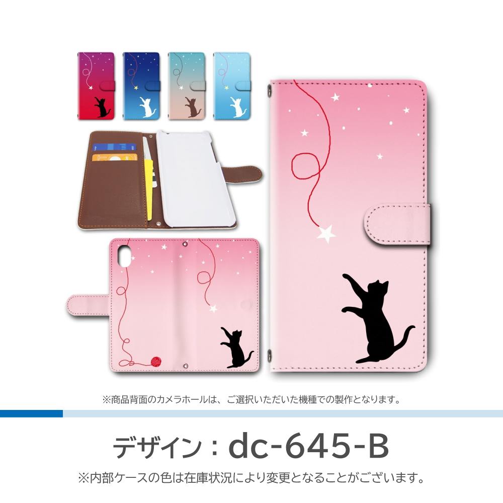Galaxy A54 5G ケース ねこ 猫 ネコ  SC-53D SCG21 手帳型 スマホケース / dc-645｜prisma｜03