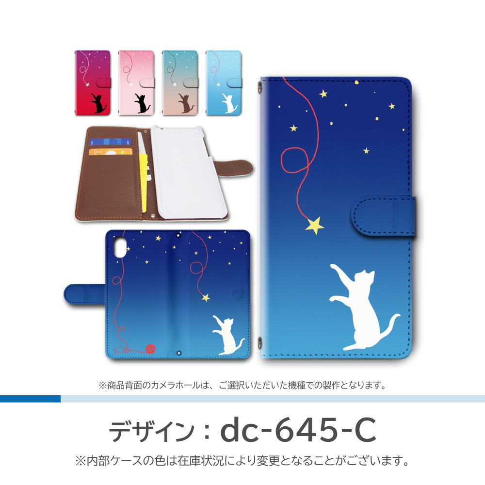 Galaxy A54 5G ケース ねこ 猫 ネコ  SC-53D SCG21 手帳型 スマホケース / dc-645｜prisma｜04
