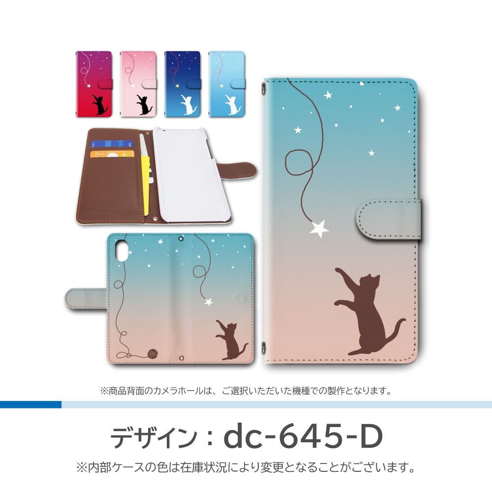 Galaxy A54 5G ケース ねこ 猫 ネコ  SC-53D SCG21 手帳型 スマホケース / dc-645｜prisma｜05