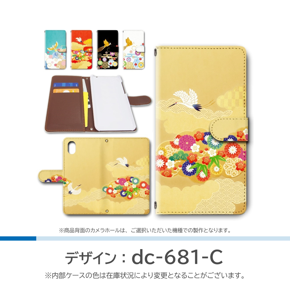 nubia nubia S2R ケース 和柄 鳥 花 Z6305R 楽天 ヌビア スマホケース