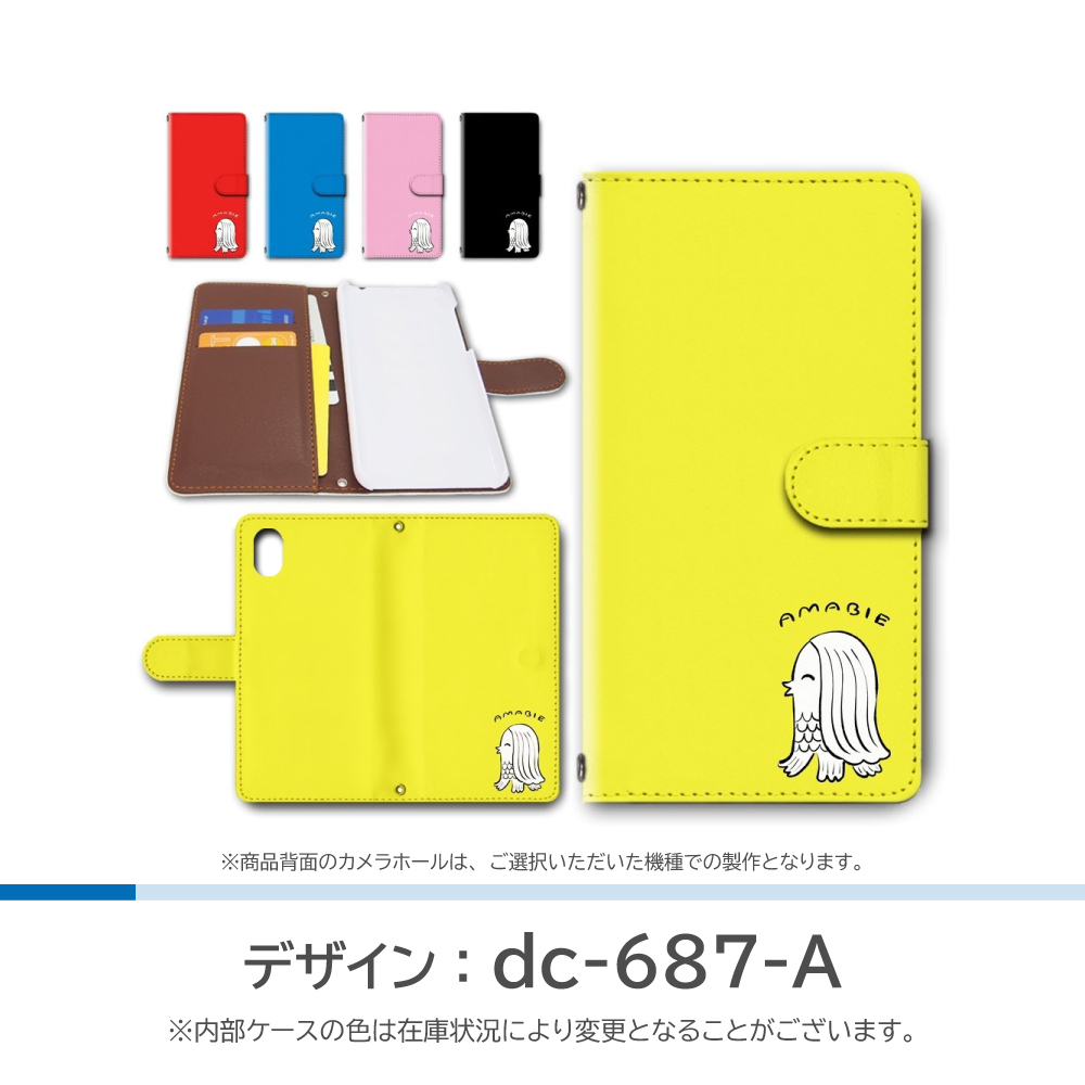 OPPO A79 5G ケース アマビエ イラ...の詳細画像1