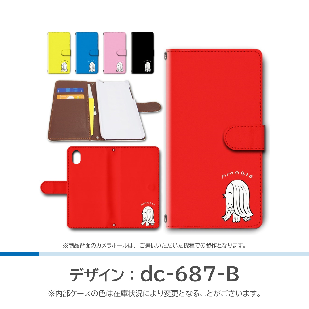 OPPO A79 5G ケース アマビエ イラ...の詳細画像2