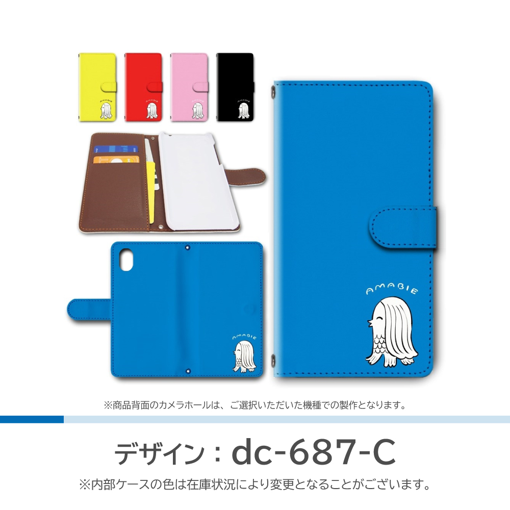 OPPO A79 5G ケース アマビエ イラ...の詳細画像3