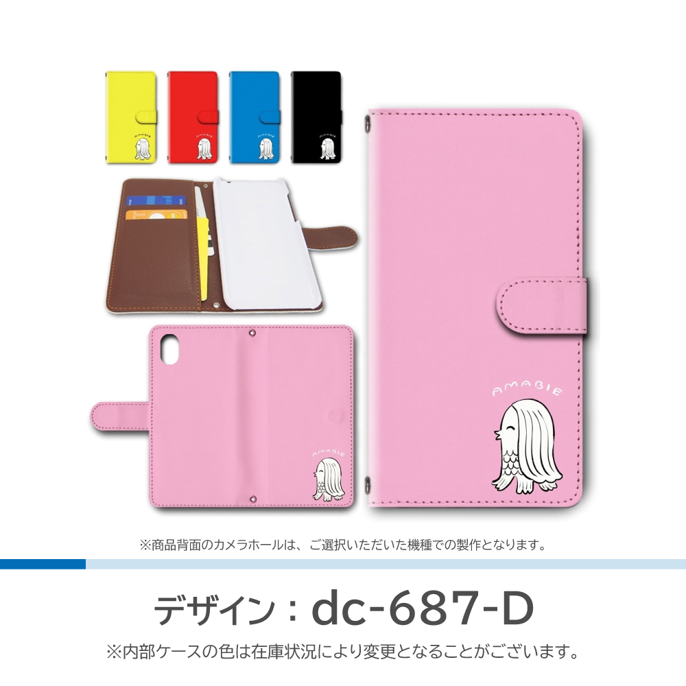 OPPO A79 5G ケース アマビエ イラ...の詳細画像4