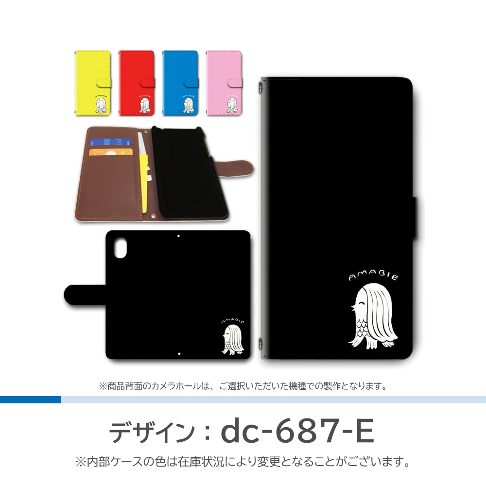 OPPO A79 5G ケース アマビエ イラ...の詳細画像5
