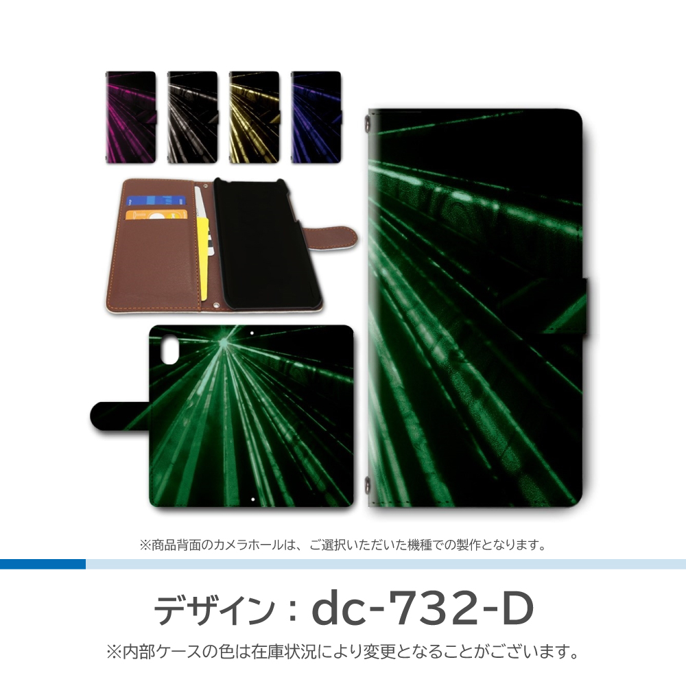 Xperia 1 V ケース レーザー 光 SO-51D SOG10 手帳型 スマホケース / dc-732｜prisma｜05
