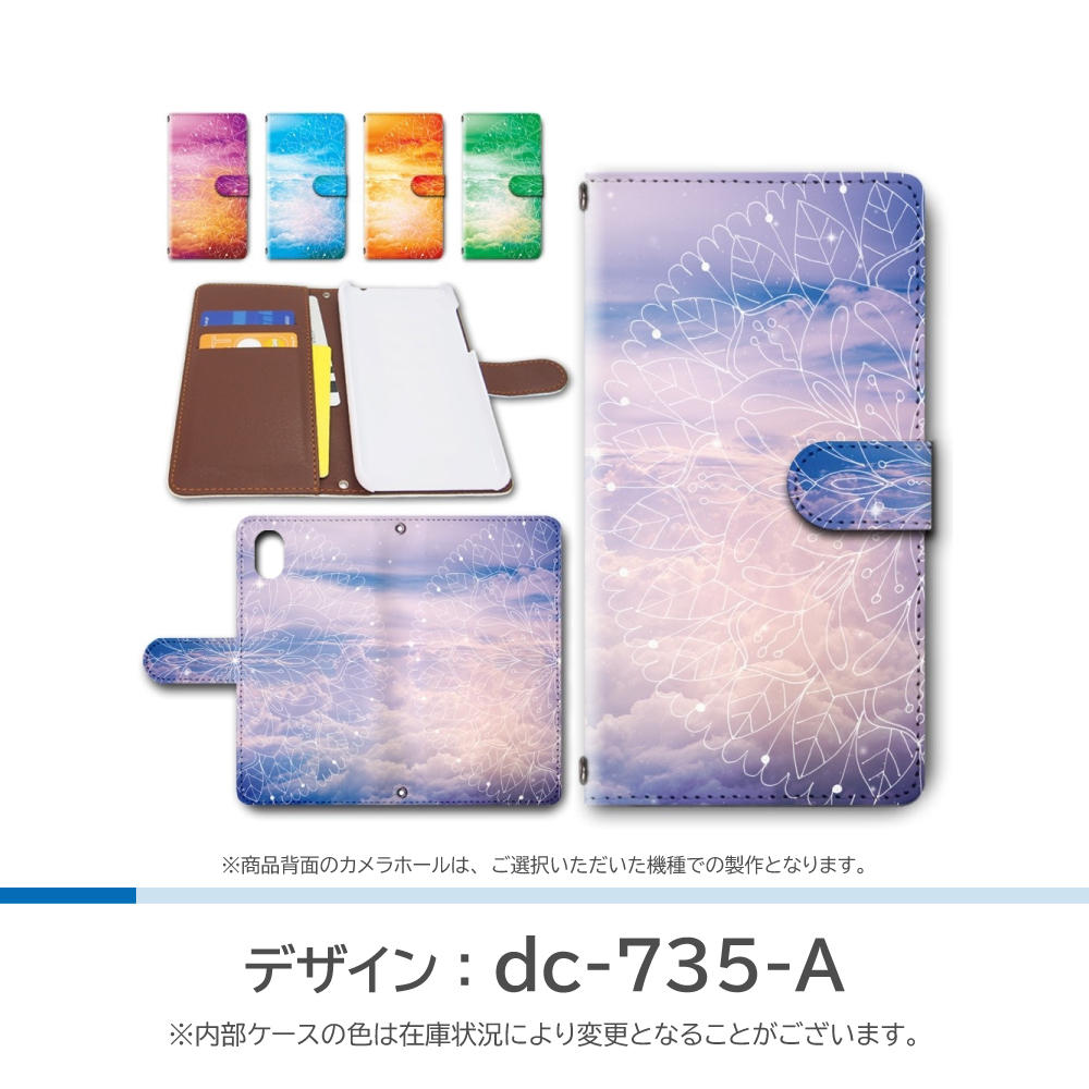 Galaxy S24 ケース 花柄 空 自然 SC-51E SCG25 手帳型 スマホケース / dc-735｜prisma｜02